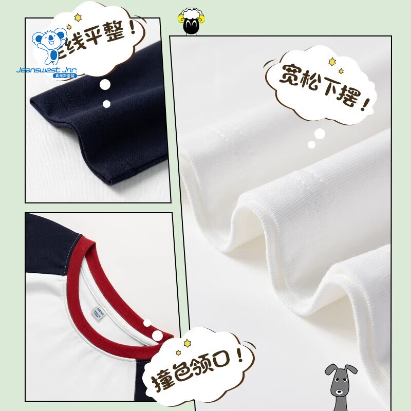 真维斯（Jeanswest）真维斯童装儿童纯棉长袖T恤2026新款女童撞色插肩上衣圆领打底衫 【纯棉插肩长袖】黑白/南瓜猫 90