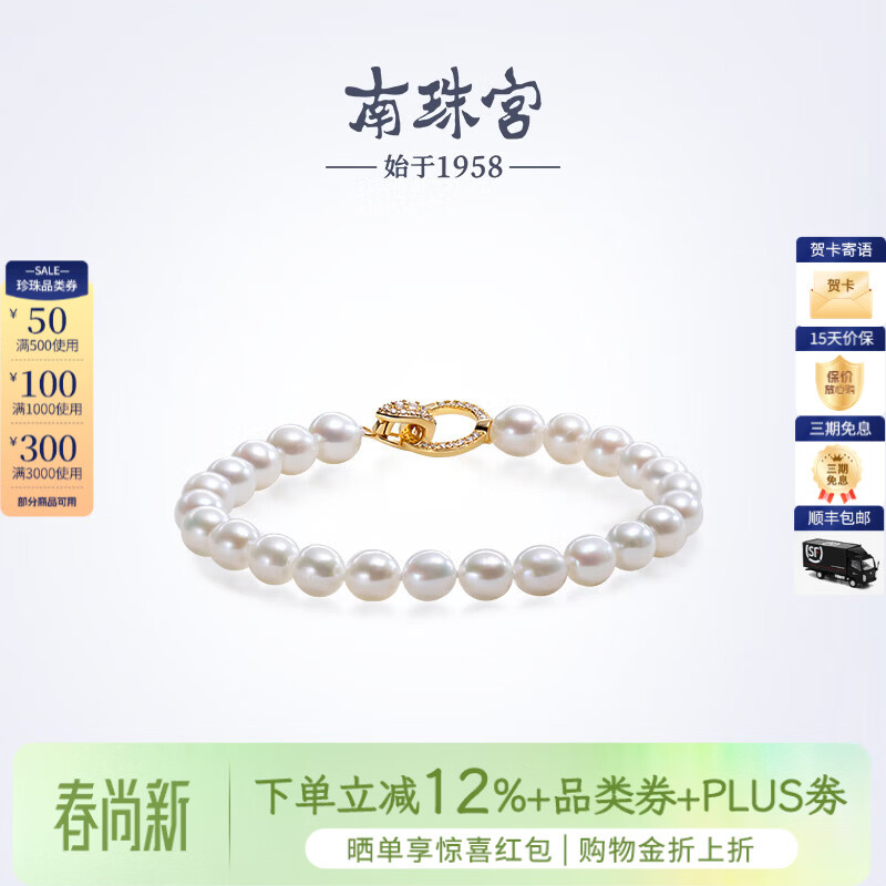 南珠宫925银淡水珍珠手链简约高级感生日礼物礼物女S067D 金色款 5.5-6.5mm