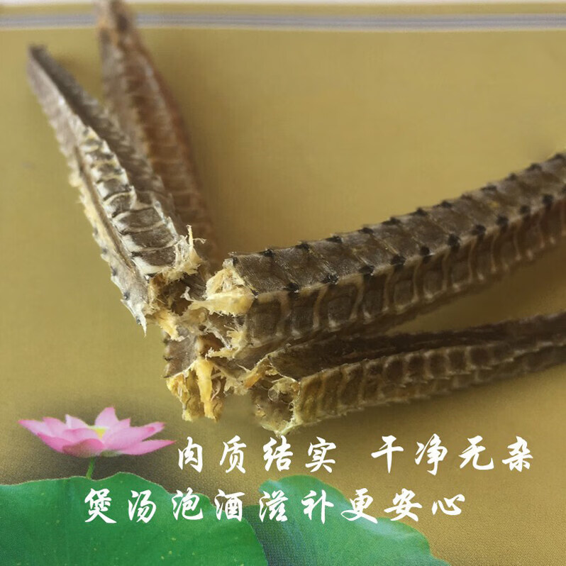 六角海龙干货中药材大海龙鱼干天然无添加大刁龙滋补煲汤泡酒料 20条六角大海龙【20-22厘米】 20条*1袋