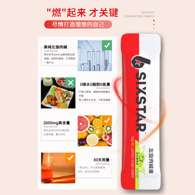 肌肉科技六星左旋肉碱60000官方正品六万左旋液体有氧健身运动营养饮料 【燃动开练30天】左旋6w混合口味 30条*1盒