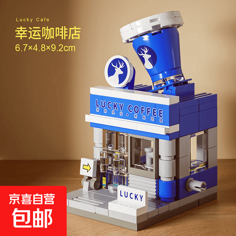 城市街景积木拼装玩具男女孩生日礼物迷你儿童智力拼装小颗粒模型 瑞幸小店113pcs