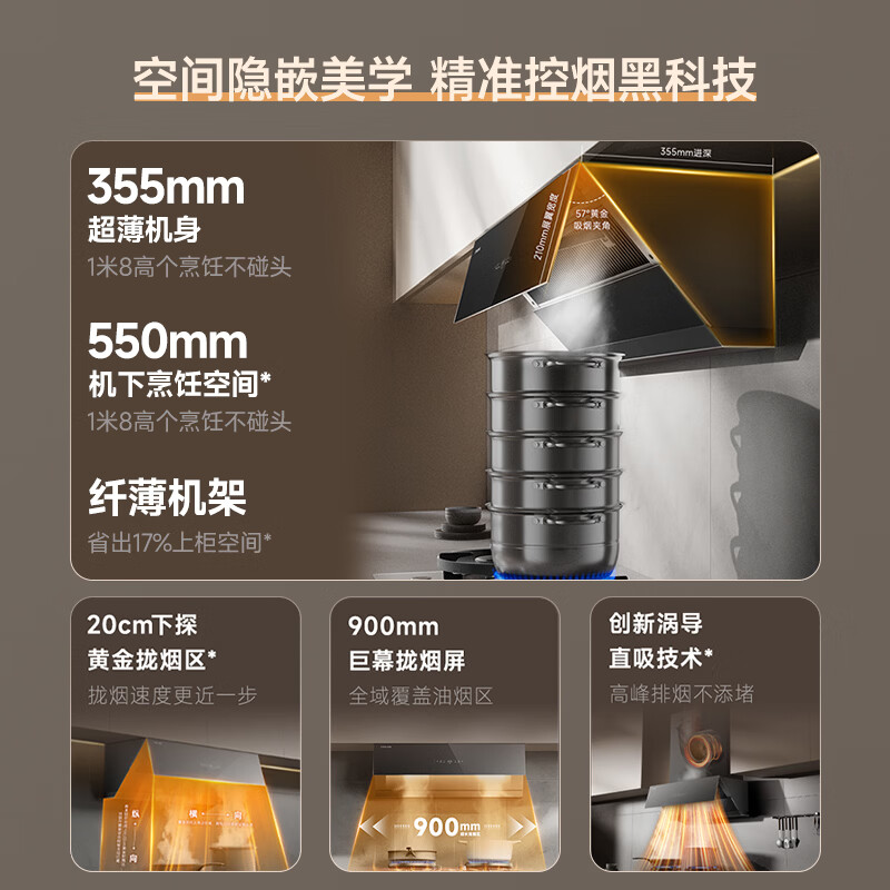 追觅顶侧双吸油烟机灶具套装K50 变频25风量抽吸油烟机燃气灶 齐平橱柜 家用大吸力油烟机烟灶套装 【超薄隐嵌/大风量/自清洁】K50单烟机