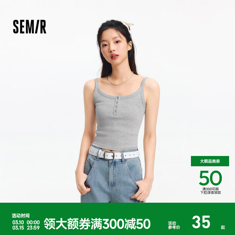 森马（Semir）陈都灵|背心女短款显瘦上衣2025夏季新款简约风亨利领紧身吊带 中花灰00510 M