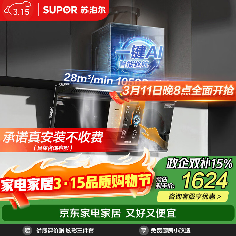 �ղ�����SUPOR����AIѲ�����DS1pro�����������̻�28m?��������3���������ܴ�������ȫ�Զ��̻� 1379.94Ԫ