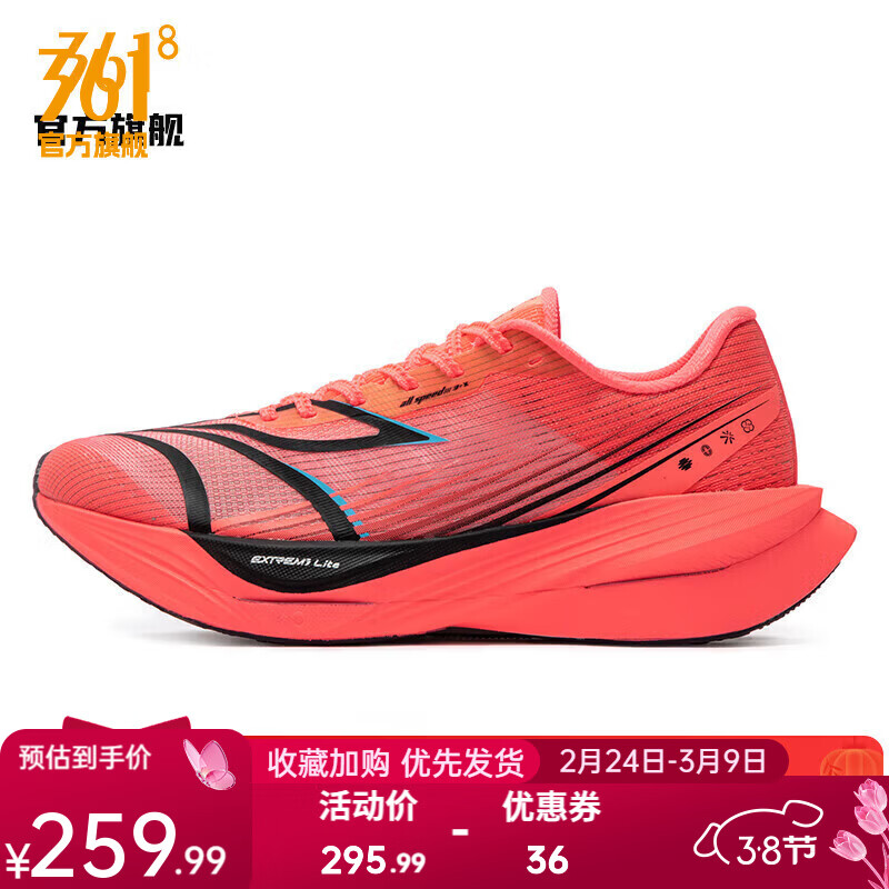 361°男鞋运动鞋【飞飚ET】春夏季新款体测竞速马拉松碳板跑步鞋IP 萤光海棠粉/曜石黑 42 （8.5）