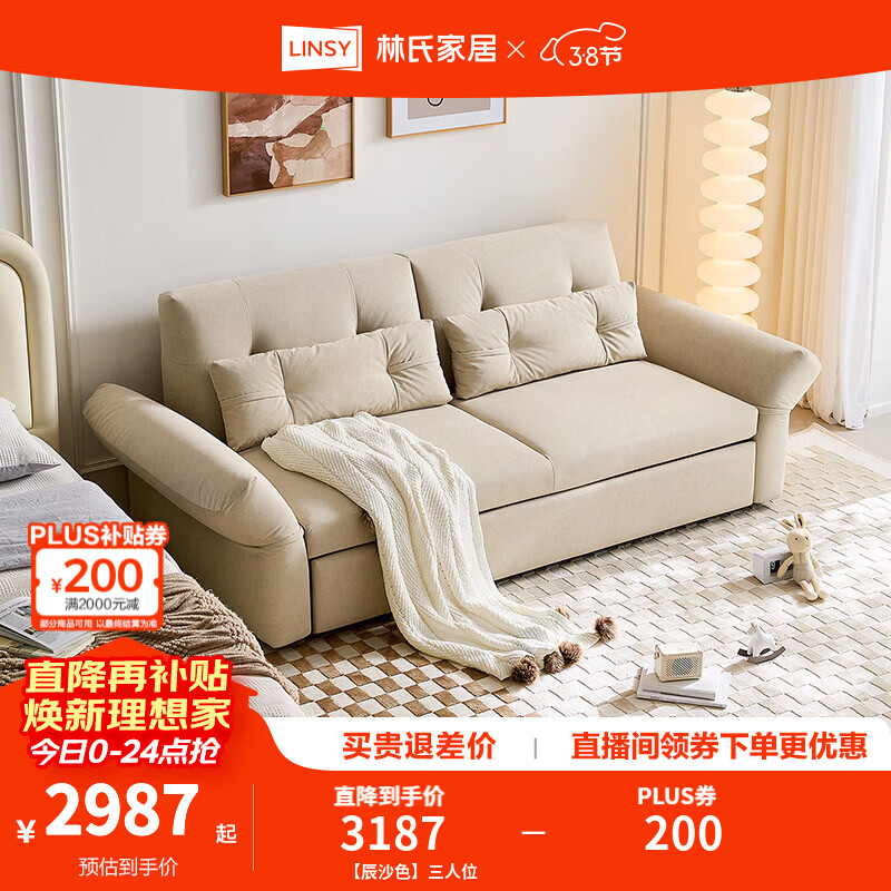林氏家居小户型客厅布艺沙发现代简约公寓储物家具储物沙发床 【辰沙色】三人位