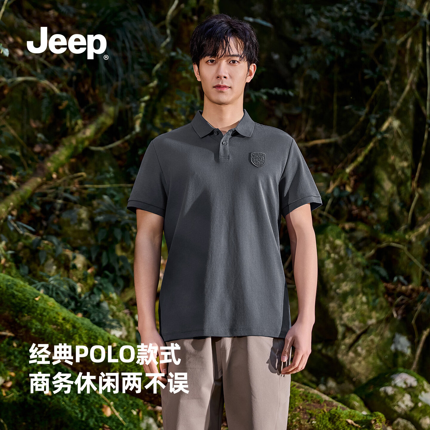 JEEP吉普时尚男装2026年夏季款凉感透气抗菌短袖T恤男Polo商务休闲衫 深灰色 /男女同款 XL