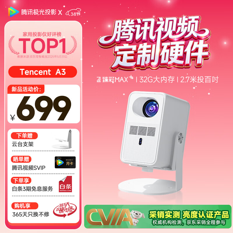 ��Ѷ����ͶӰ A3 1080P ͶӰ�� ������ 574.02Ԫ