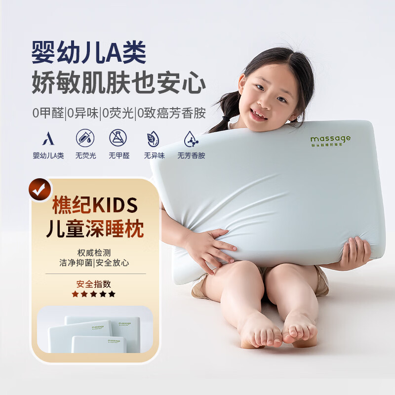 樵纪儿童枕头A类婴幼儿枕芯减压深睡枕3-18岁分段记忆枕颈椎专用枕 蓝色 A类 单只 中枕 6cm 6-10岁中童阶段