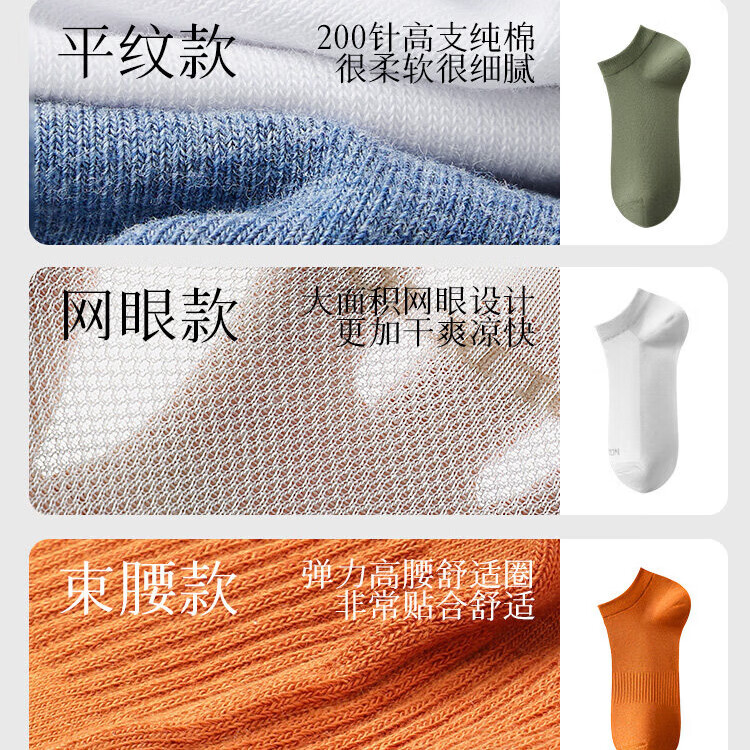 金利来男士袜子男短袜夏季薄款纯棉防臭吸汗男生休闲袜黑色船袜 平纹款玄黑+星空蓝+海盐蓝+松衫绿+浅花灰 舒适不掉跟4 均码 薄款【防臭袜】(38-44码