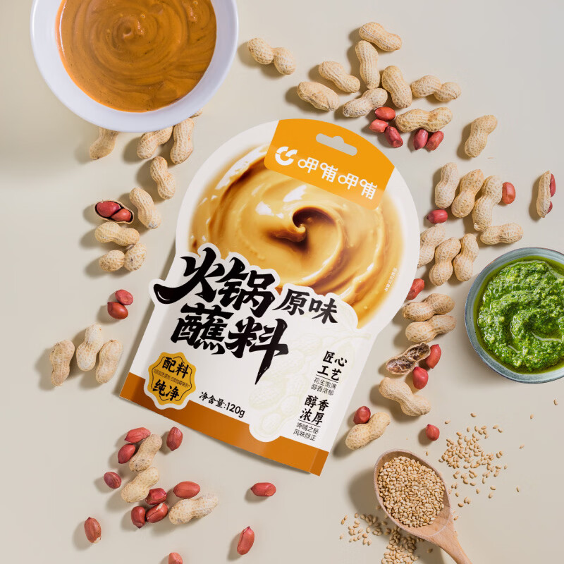 呷哺呷哺新品零添加原味火锅蘸料120g花生麻酱蘸料火锅食材 120g*5袋