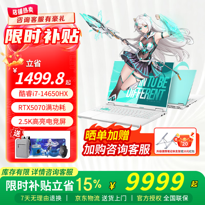 ��˶��ѡ6 Pro ��� ���Ҳ���15% ���HX 16Ӣ��羺��Ϸ�� 50ϵ���ԱʼǱ����� ���i7-14650HX/RTX5070/ħ���� 16G�ڴ�/1T���ٹ�̬Ӳ�̡�ԭ�����䡿 8482.15Ԫ