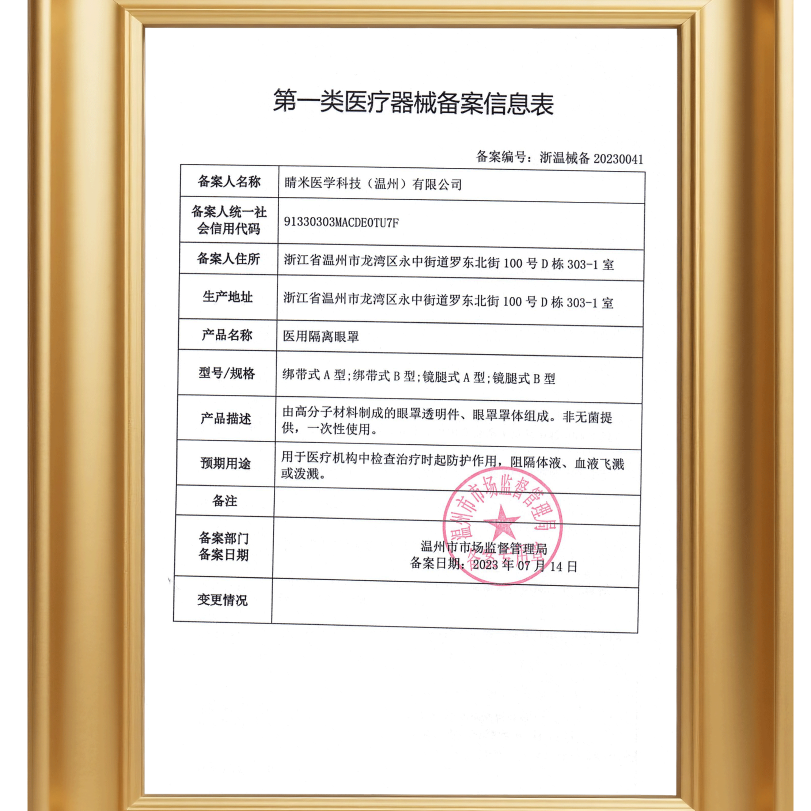 睛米近视湿房镜 一类医疗器械 保湿眼镜 干眼症眼镜 眼睛干涩湿防镜 磨砂黑(近视定制款) 定制近视度数(需联系客服)