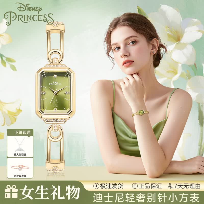 迪士尼（Disney）手表女款轻奢小众高级感小别针方形小绿表女士手表生日情人节礼物