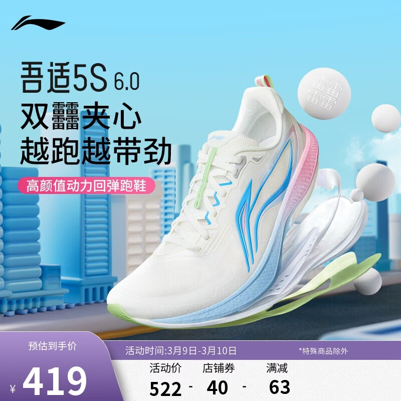 ��������5S 6.0ح�ܲ�Ь��͸��֧�����������п�����˶�ЬARSW033 419Ԫ