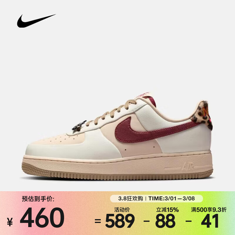 耐克 （NIKE）2026年女子WMNS AIR FORCE 1 '07运动休闲鞋 IM7510-262 37.5