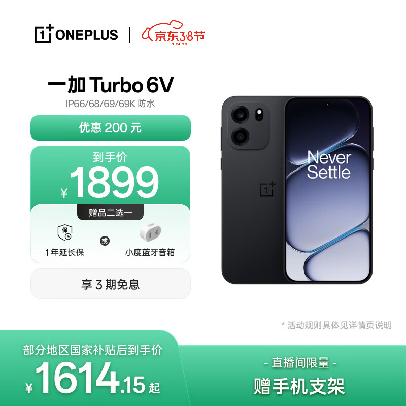 一加 Turbo 6V 12GB+256GB  独行黑  oppo 9000mAh 冰川电池 满级防水 智能游戏电竞5G手机  国家补贴
