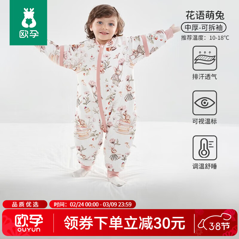 欧孕（OUYUN）婴儿睡袋春秋冬款恒温宝宝分腿睡袋儿童防踢被子 雪域寻鹿【暮秋15-20°C】 90cm 【推荐身高80-95厘米】