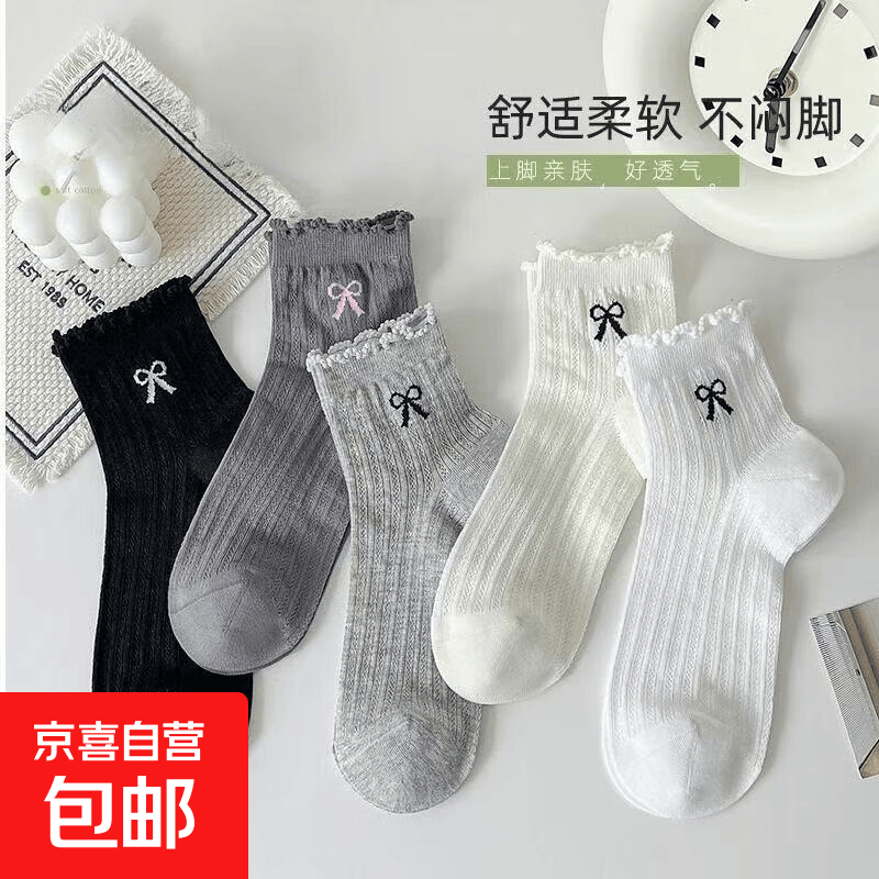 春夏镂空网眼袜子女透气吸汗女短袜百搭薄款女船袜子批发诸暨袜业 直播专享随机一双【花边蝴蝶结】 均码