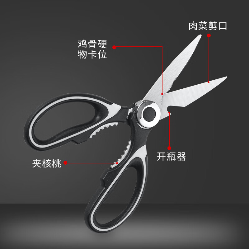快本（KUAIBEN）厨房剪刀不锈钢剪刀家用多功能剪食物专用剪肉鸡骨剪子 熊猫剪(2.5加厚)