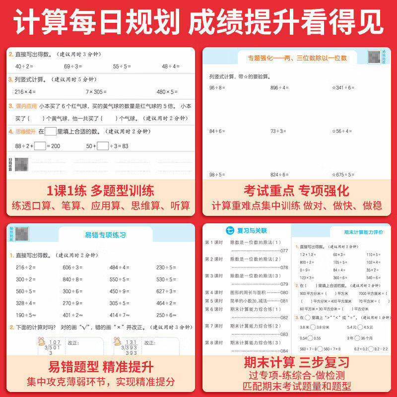2026一本口算计算题能力默写能手口算大通关一年级二年级三四五六年级上下册计算默写能力训练100分口算达人天天练口算乘法专项训练 六年级下【2026春新版】 口算题/计算题【人教版】