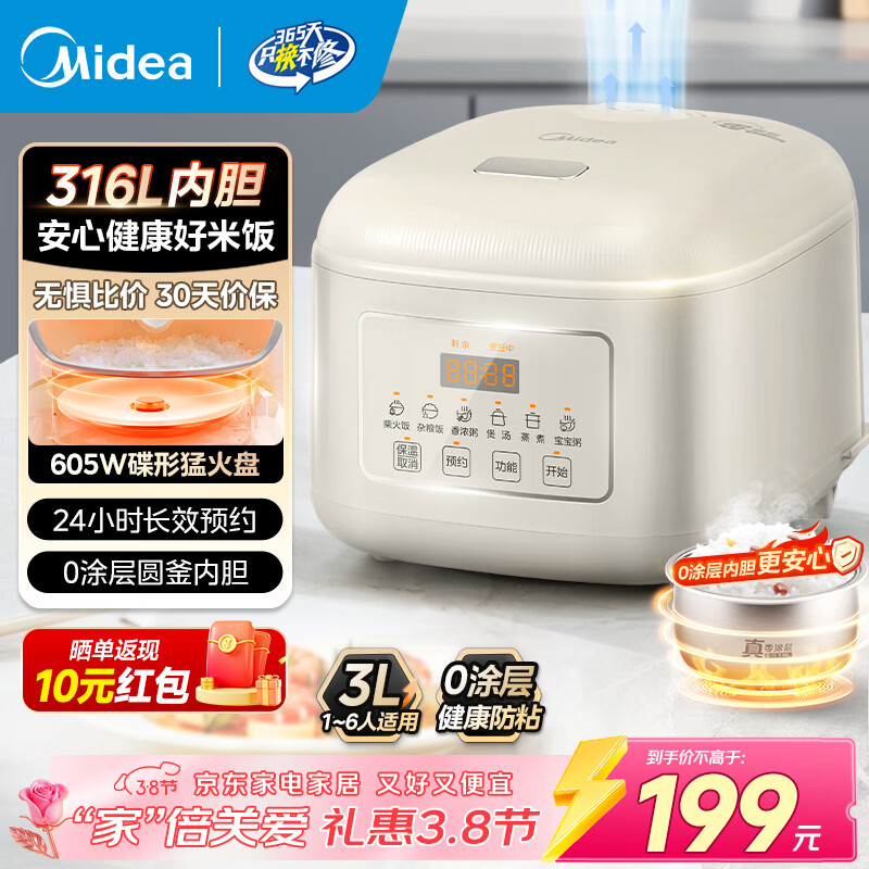 PLUS��Ա������ �緹�� 3L ĸӤ��316L������ڵ� 0Ϳ�� �����ƫ�� 159.05Ԫ,ɹͼ��10