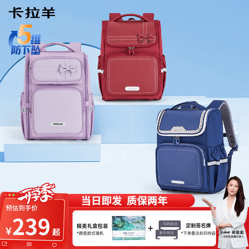 卡拉羊【新年礼物】书包小学生1-3-6年级减负防下坠儿童护脊防泼水背包 小号（一体式可打开）经典蓝