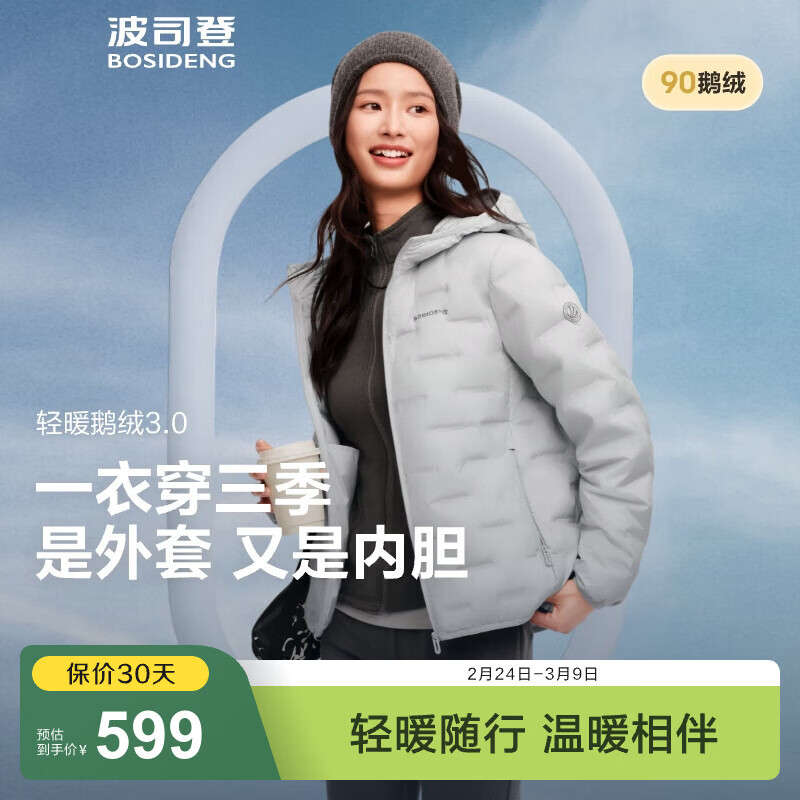 波司登（BOSIDENG）鹅绒羽绒服女士秋冬季轻薄连帽宽松短款内胆百搭保暖外套 【店长推荐】700+蓬鹅绒-岩石灰-格雷系【卡码拍大】 M 165/88A 体重约125-140斤