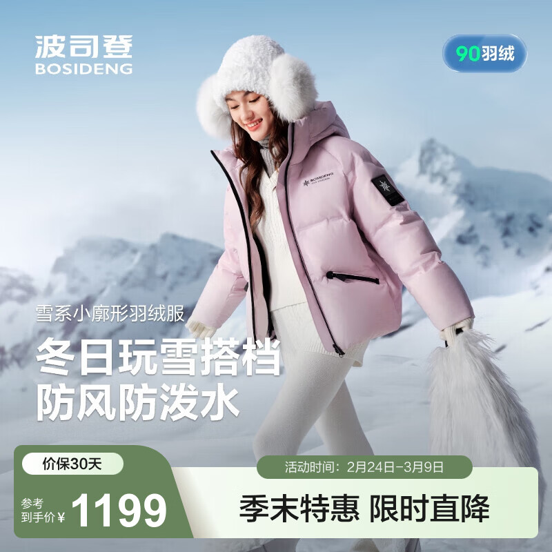 ��˾�ǣ�BOSIDENG���������޷���ѩ�˶�ϵ�ж̿���ñ90�޼Ӻ�ѧ����������� �����1894-�곤�Ƽ� S 160/84A ����Լ100-110��