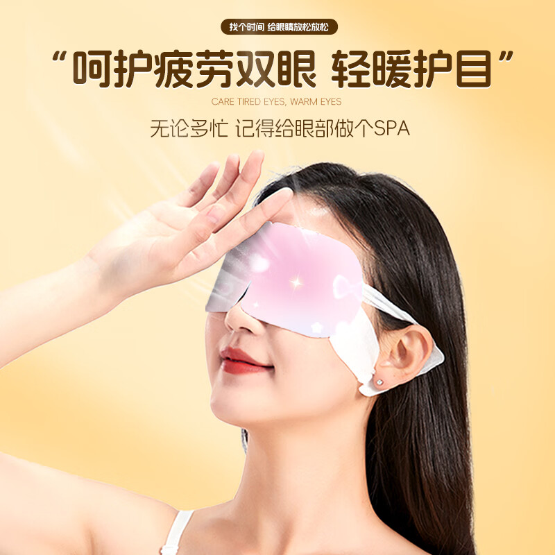 米卡博蒸汽眼罩热敷加热遮光睡眠眼罩自发热成人青少年学生男女通用 蓝莓香型30片【新升级炫彩卡通系列】