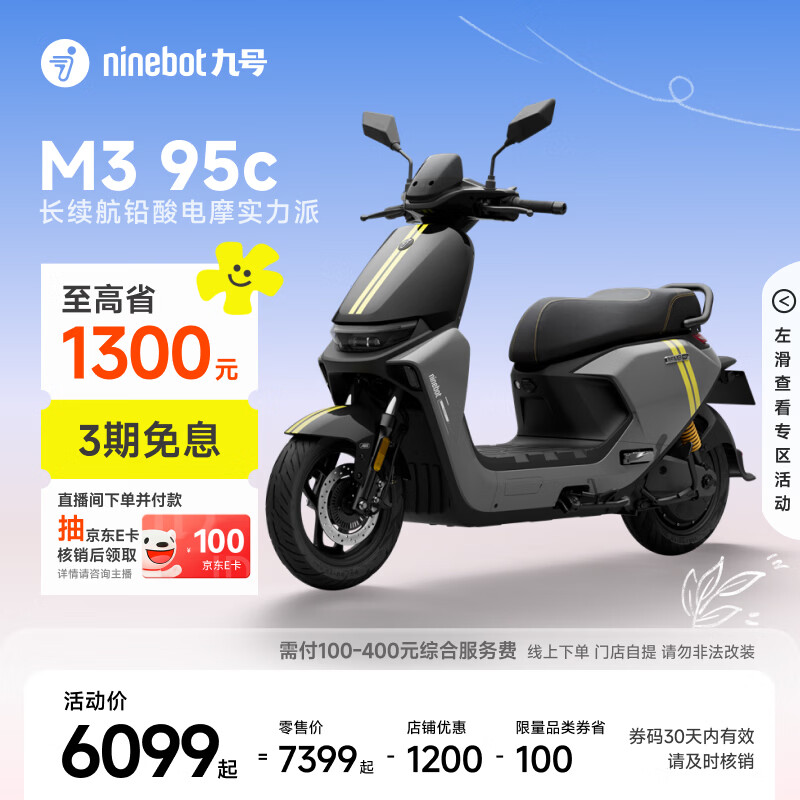 �źţ�Ninebot����ǧ��ͬ�M3 95c �綯Ħ�г� �����Ǽ� ���������ŵ����᡿ ���ŵ�ѡ��ɫ 5699Ԫ