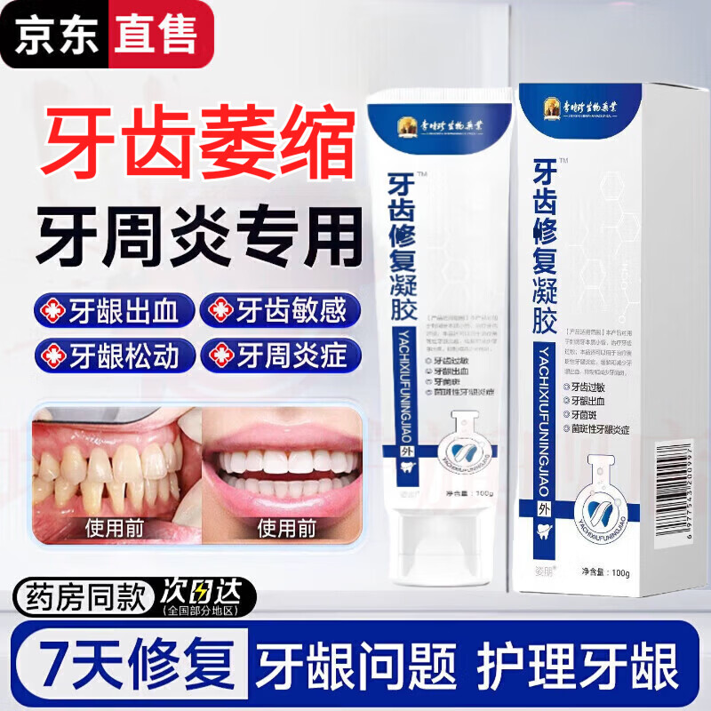 思亚希俊小白牙龈i萎缩护理牙膏羟基磷灰石修护牙齿出血松动周炎脱敏剂 2支装【护龈固齿 出血改善】 官方自售