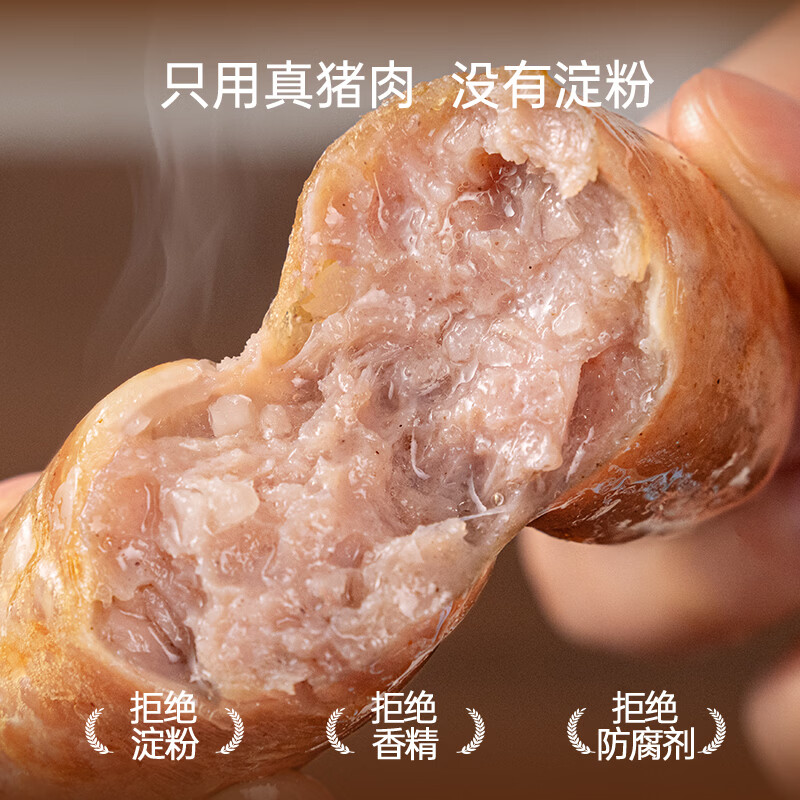 寻味密码黑猪肉烤肠肉肠原味黑胡椒芝士爆汁地道火山石烤肠脆皮肠 【2盒装16根】黑猪原味400g*2