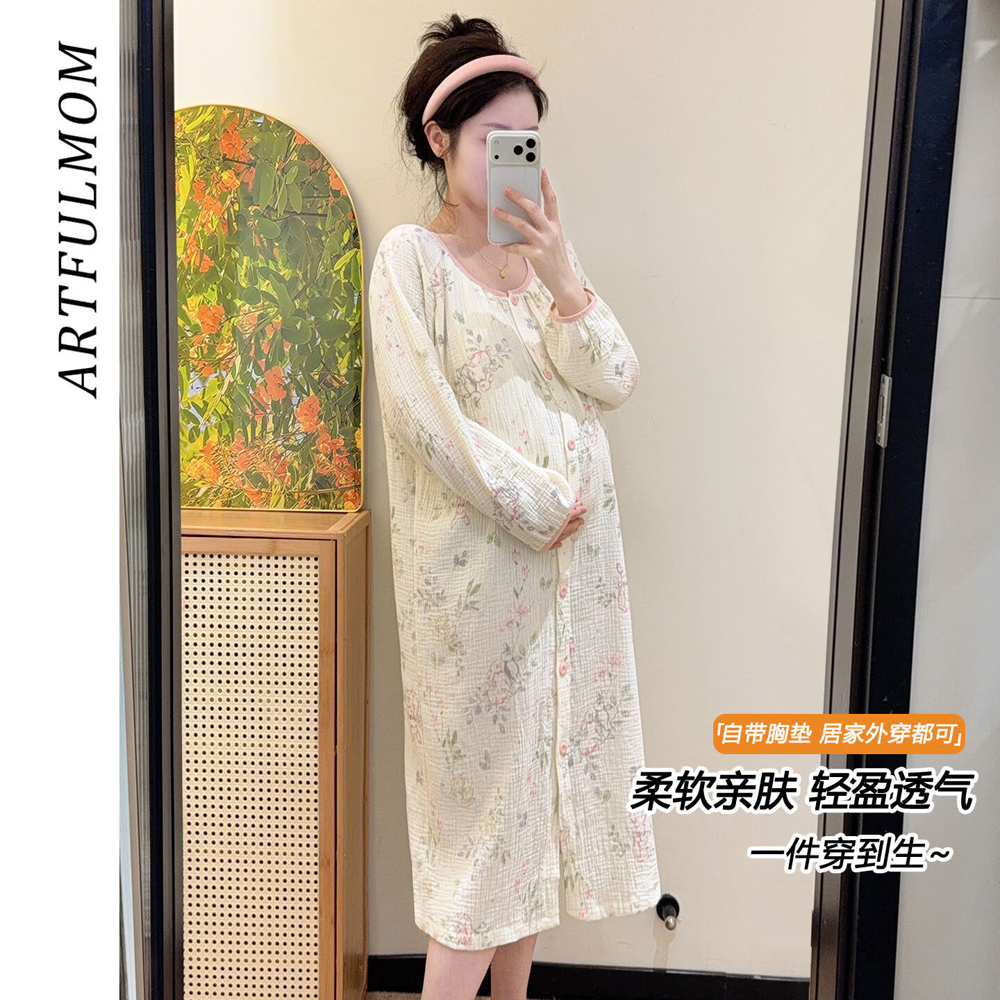 ARTFULMOM英国哺乳睡裙医院待产裙孕妇生产服进产房纯棉纱布长款月子服套装 粉色【套装】 L【建议体重：90-120斤】 京东折扣/优惠券
