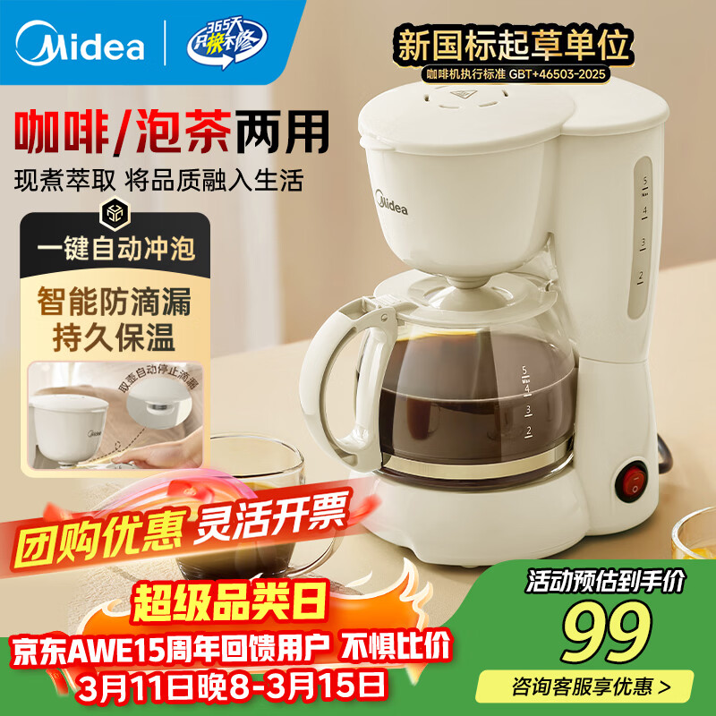 ���ģ�Midea��������ʽ���Ȼ����Ⱥ����Զ����õ�©������ȡС�͵���ˮ���ݲ豭�������� ���Ӱ�ɫ��MA-DC510 77.65Ԫ