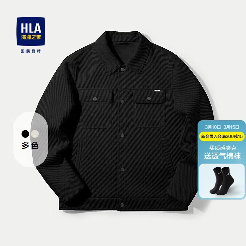 HLA海澜之家夹克男翻领条纹肌理时尚外套男秋季新年