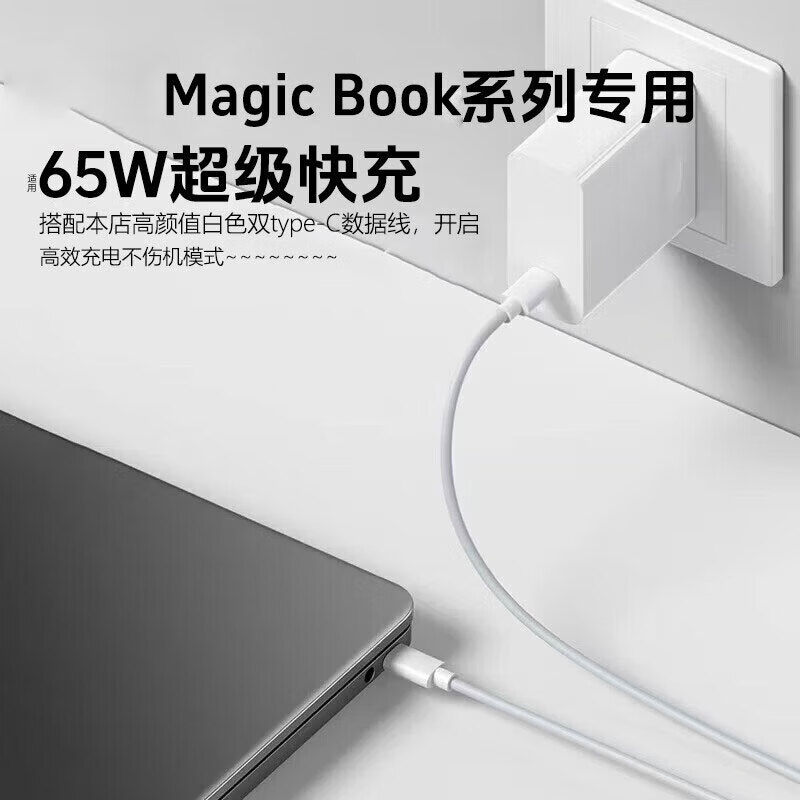 时途65w适用小米联想荣耀笔记本充电器MagicBook13/Art/pro/14/15电脑超级快充电头线套装双typec 【套装】头+1米线