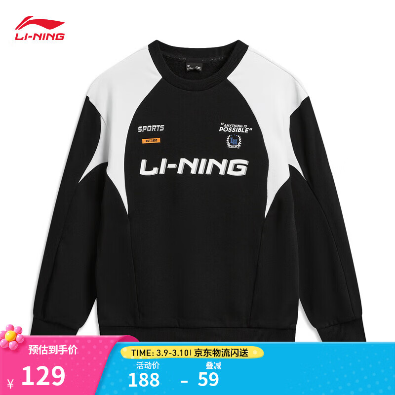 李宁童装宽松套头卫衣男女小大童新款潮流时尚休闲百搭圆领运动上衣 黑-2 170