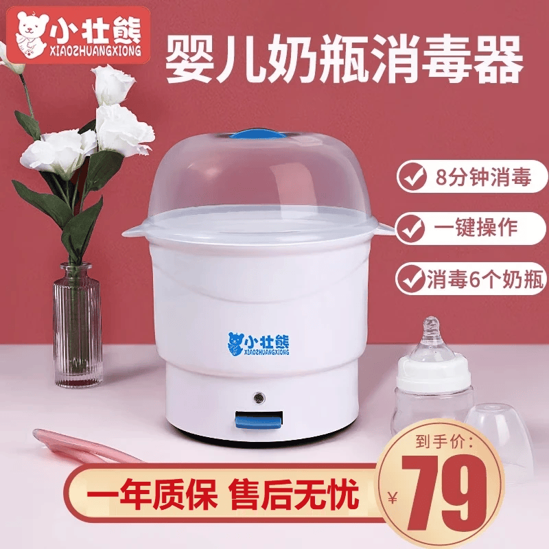 小壮熊（XIAOZHAUNGXIONG）温奶器暖奶器热奶器自动恒温消毒器二合一体加热保温母乳婴儿奶瓶 【天空蓝】蒸汽消毒
