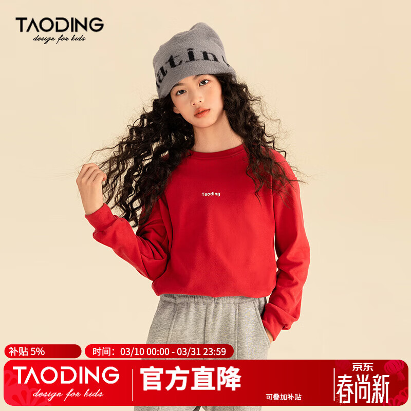 淘町女童打底衫磨毛秋冬儿童休闲百搭长袖T圆领字母德绒柔软发热 玫红色 140