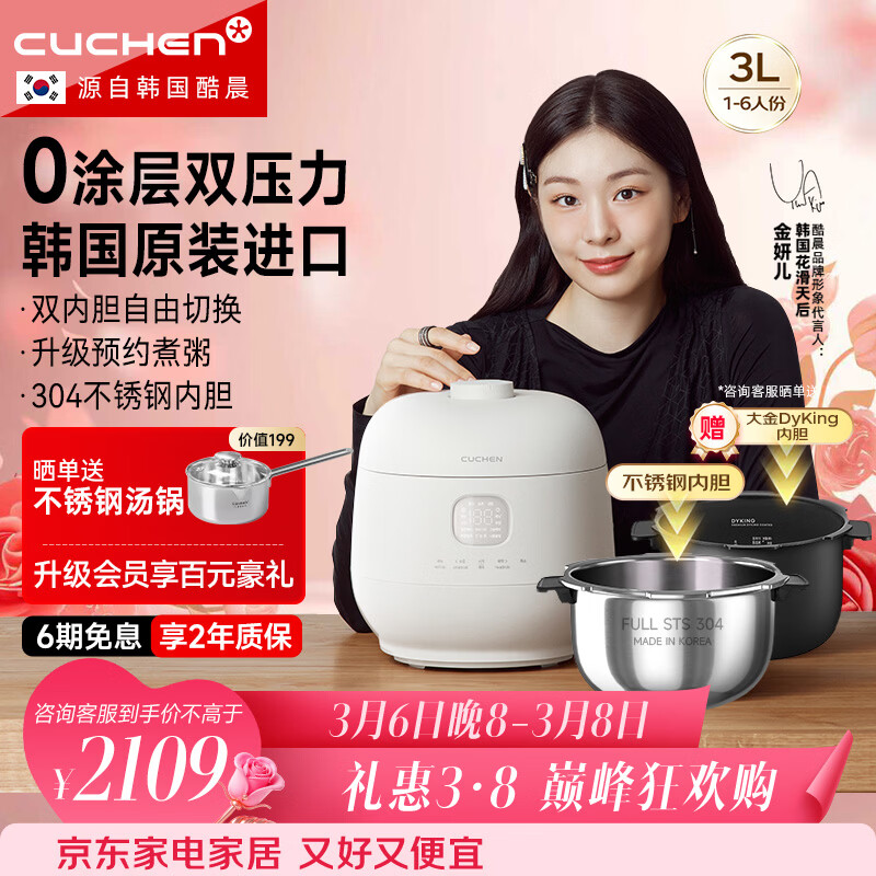 �᳿��CUCHEN��˫ѹ�緹�Һ���ԭװ����0Ϳ�㲻����ڵ�3������4-5��IH���ȵ緹����ѹ�����ɸ���˫�ڵ�������