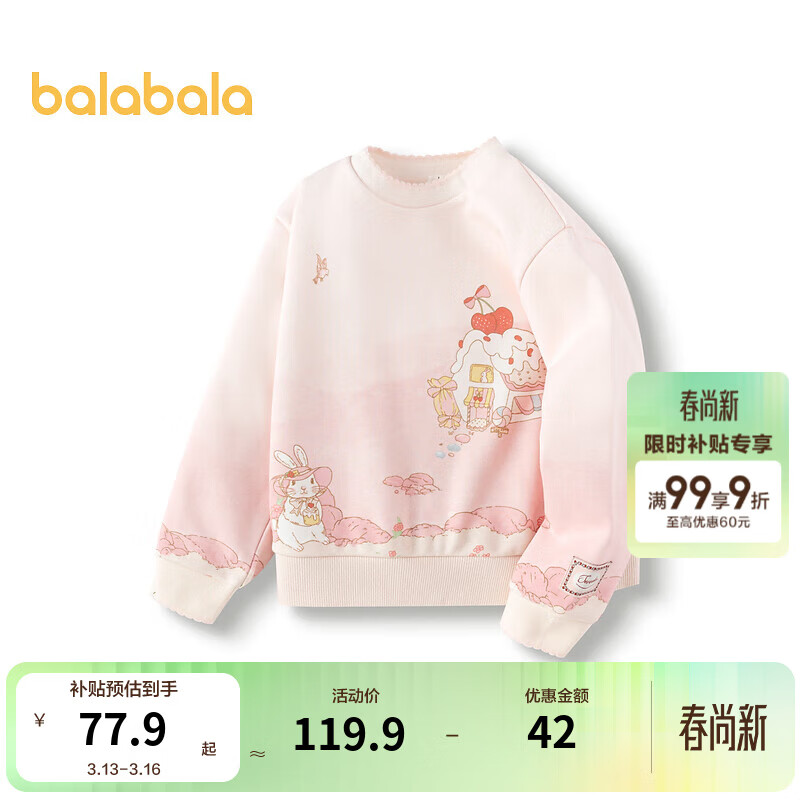 巴拉巴拉童装儿童卫衣加绒秋冬女童上衣甜美可爱内搭洋气休闲百搭 红咖色调00465 100