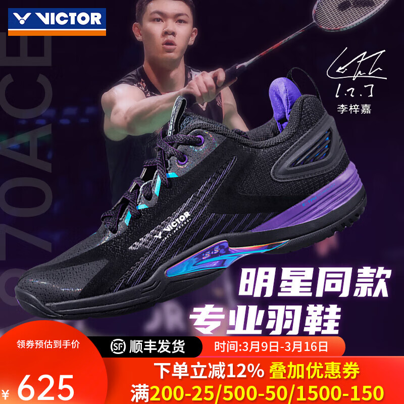 威克多（VICTOR）胜利专业羽毛球鞋男女比赛训练运动鞋防滑减震李梓嘉同款A970ACE 李梓嘉鞋A970ACE/C黑色 42