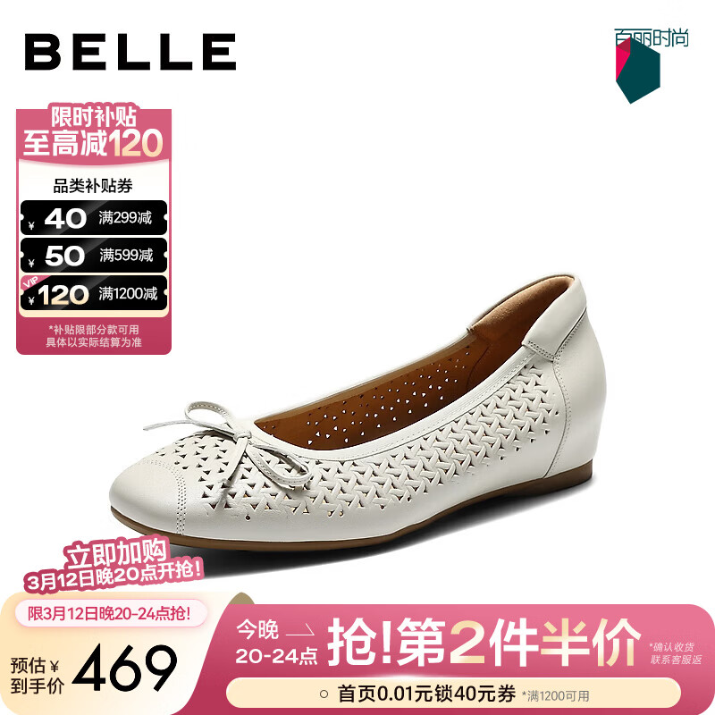 ������Belle���ο����ʵ�ЬŮ2026�����¿��̳�ţƤ������ͨ�ڵ�ЬF6T1DAQ6 ��ɫ 37 429Ԫ