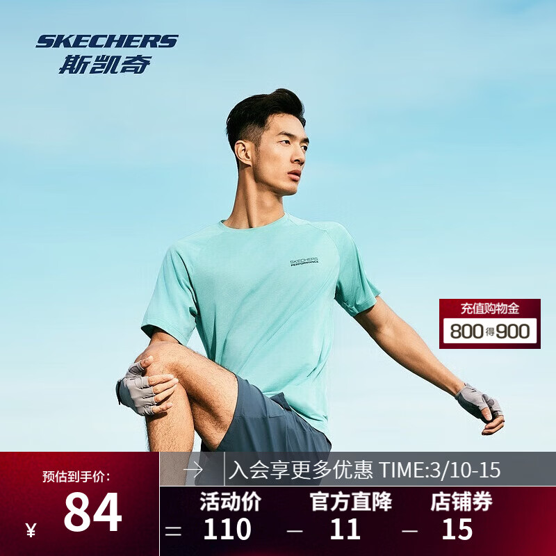 斯凯奇（Skechers）男女款短袖T恤夏季吸湿速干凉感运动休闲瑜伽跑步衣训练衣 水绿色/02D9 S