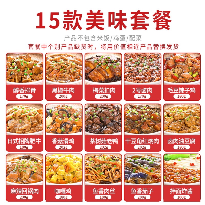 厨哈哈料理包预制菜外卖快餐速食批发商用家用加热半成品菜盖浇饭方便