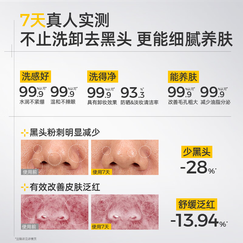 C咖双管洗面奶洁面泡沫氨基酸控油去油男女士清洁毛孔卸防晒洁面乳 【镇店爆款】清净洁面泡沫130ml*1