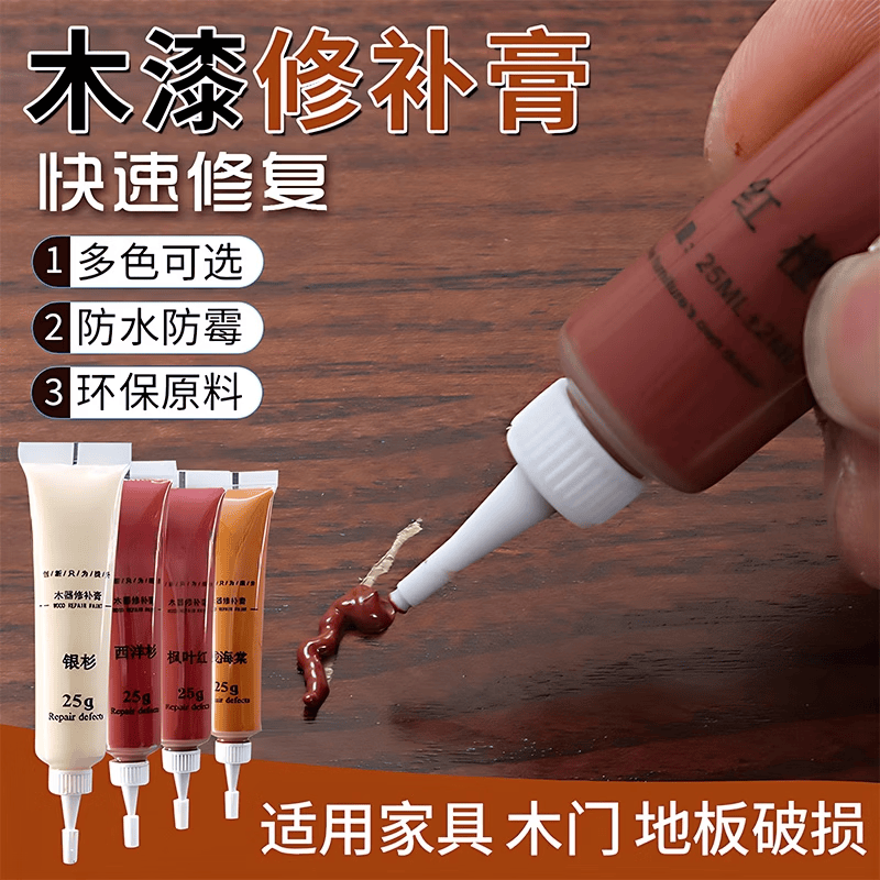 首力木门家具修补膏修补漆划痕坑洞木地板修复好物木器油漆美缝补漆笔 【黑胡桃】1只装【25g大容量/环保无味】