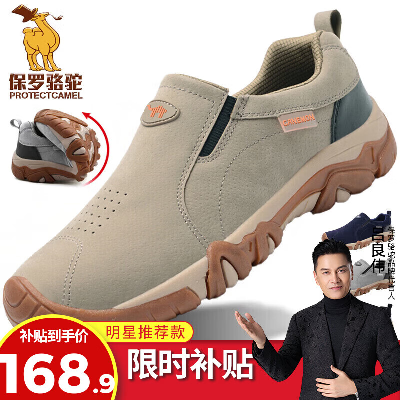 保罗骆驼男鞋 春夏加绒轻便牛筋底软弹运动休闲鞋 耐磨防滑一脚蹬鞋子男 【四季款】卡其 836 39 【标准运动鞋码】