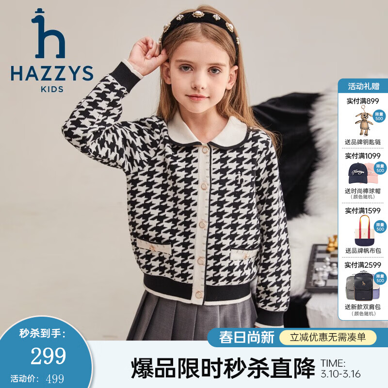 ����˹��HAZZYS��Ʒ��ͯװŮͯ��������Ʒ���ʵ�����������ڰ�ײɫ�������� �� 155 238.58Ԫ